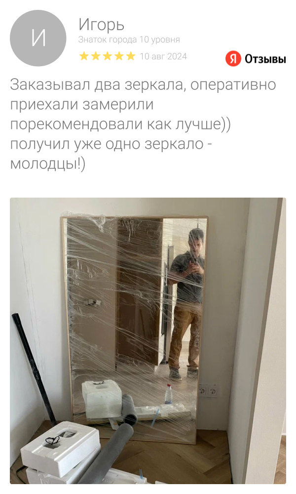 Otzyv2