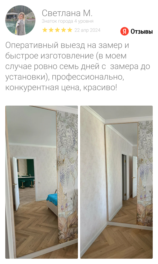 Otzyv3