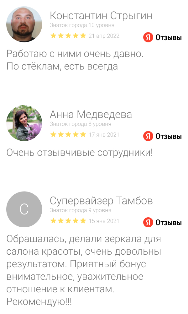 Otzyv8 (1)